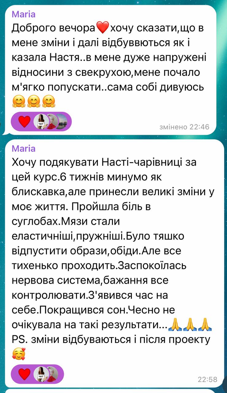Відгук учасниці