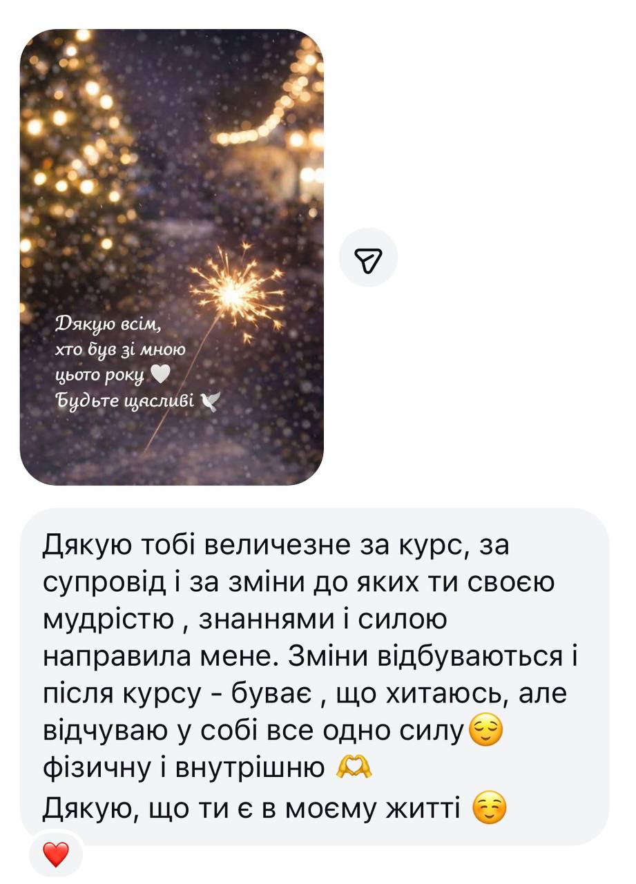 Відгук учасниці